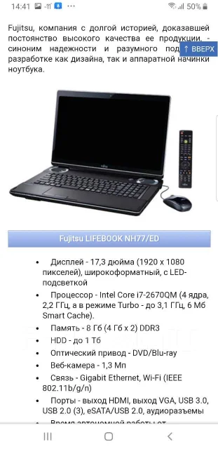 Fujitsu LifeBook. 17.3", 2,2����, ��� 8 ��, ���� 1 000���, WiFi: 1, ����������� �� 1��. ����