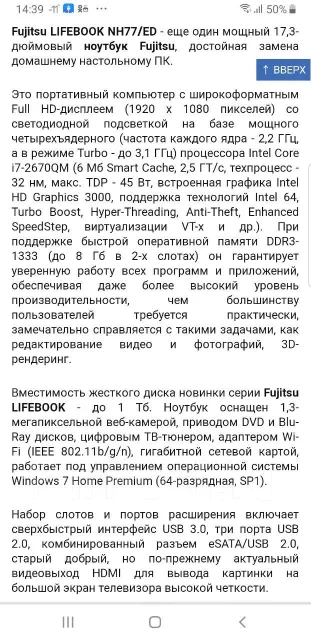Fujitsu LifeBook. 17.3", 2,2����, ��� 8 ��, ���� 1 000���, WiFi: 1, ����������� �� 1��. ����