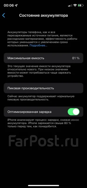 Apple iPhone X. �/�, �����, 5G ����