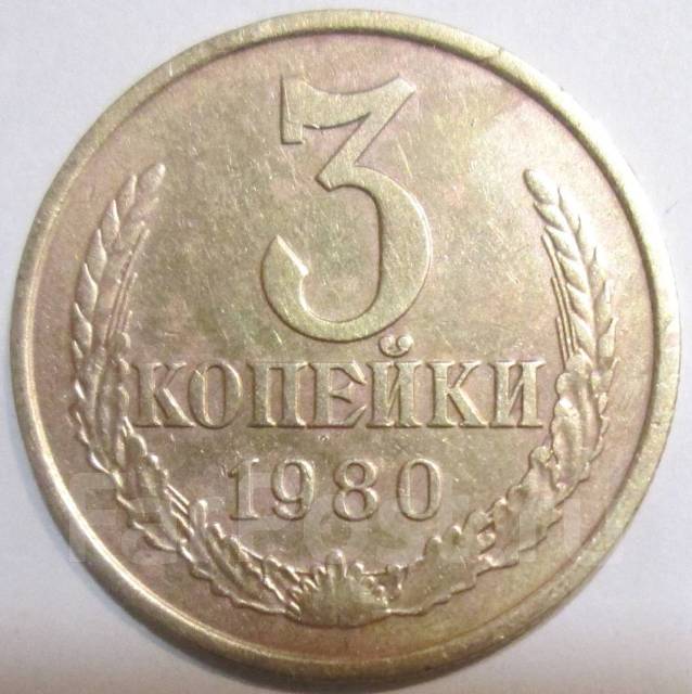 5 копеек 1983. Монета 1983. Монеты СССР 1983. 1895-1983 Монетка с зданием. Монетка 1983-го года сколько стоят СССР.