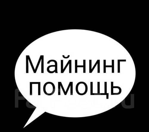 Сборка майнинг ферм под ключ - Техника и компьютеры во Владивостоке