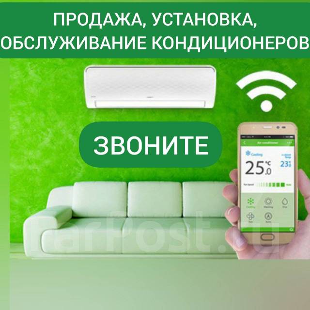 Установка кондиционеров, продажа, ремонт, обслуживание, гарантия во ...