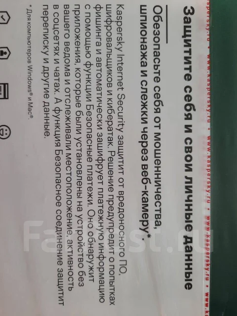 Kaspersky Anti-Virus. ����