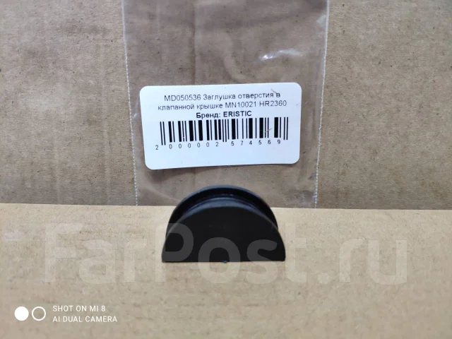 Toyota 90075 65002 заглушка отверстия корпуса фары