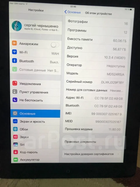 Apple iPad 4 ����