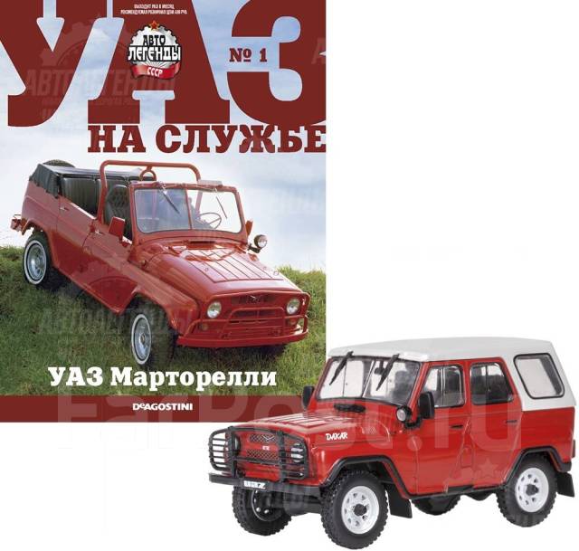 Уаз 1 43 ссср