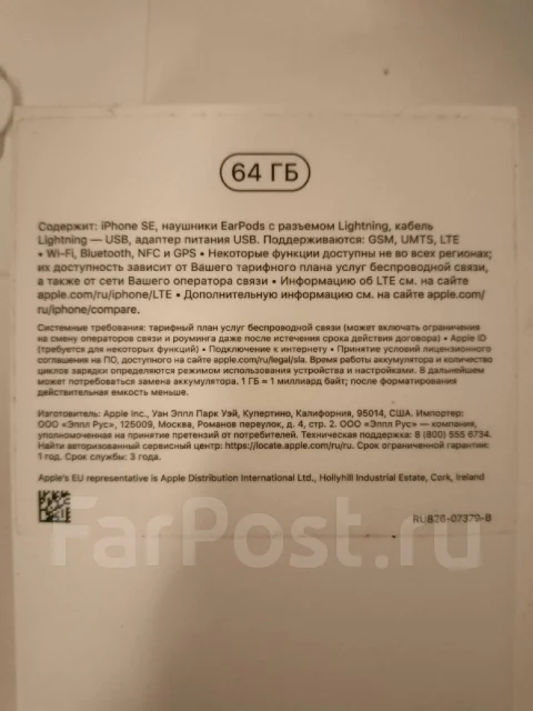 Apple iPhone SE 2020. �/�, ������, 4G LTE, NFC ����