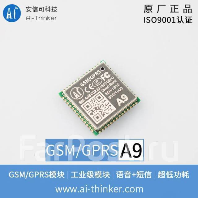 Модуль A9 GPRS модуль+GSM модуль/SMS/голос/бпроводн. передача(э), новый ...