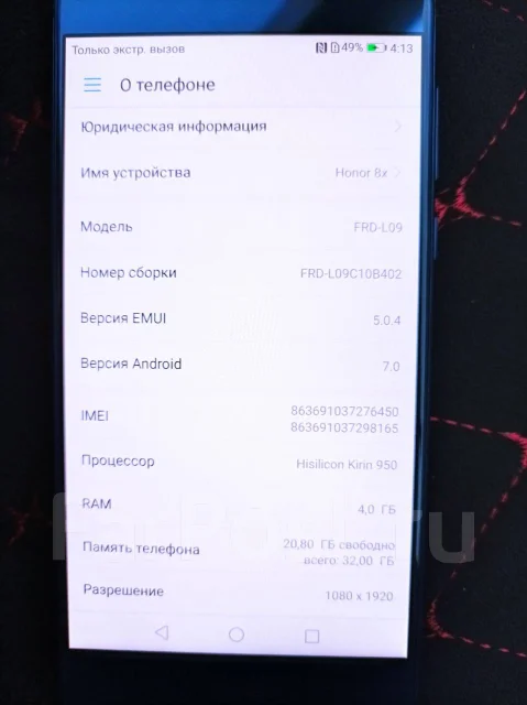 Honor 8. �/�, �����, 4G LTE, Dual-SIM, ����������, NFC ����