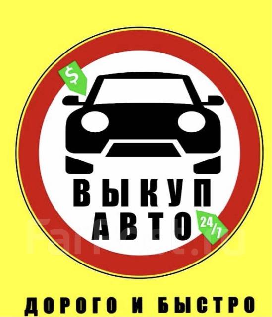 Авто в комсомольске