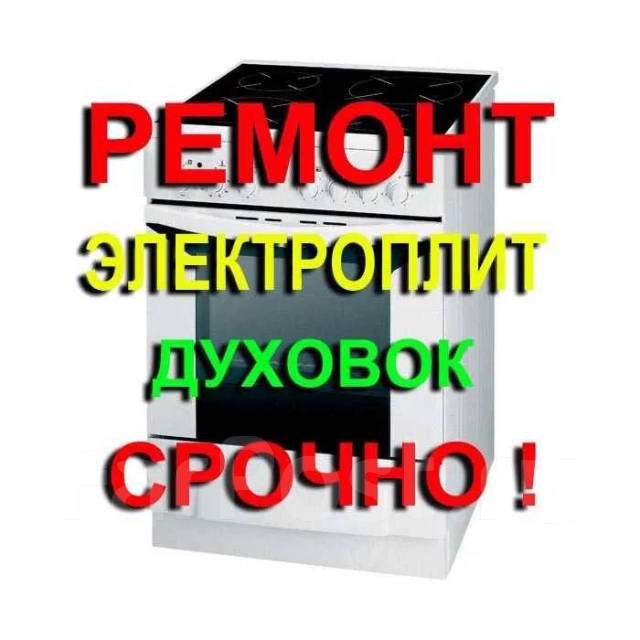 Частный мастер по ремонту стиральных, титанов, холодильников ...