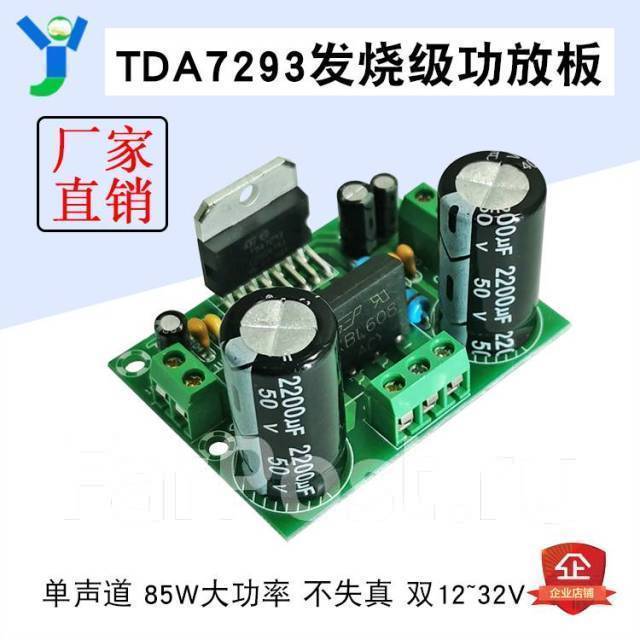 2. Оригинальный Новый аудио усилитель IC TDA7293 TDA 7293