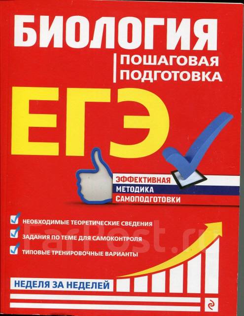 Егэ математика роганин захарийченко. Егэ пошаговая подготовка. Пособие для подготовки к егэ по математике. Егэ химия. В.