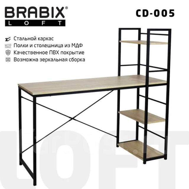 Стол на металлокаркасе brabix loft