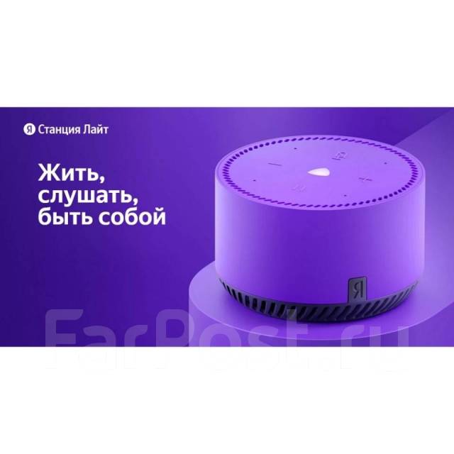 Умная колонка, яндекс станция Алиса мини лайт, в наличии цвет розовый ...