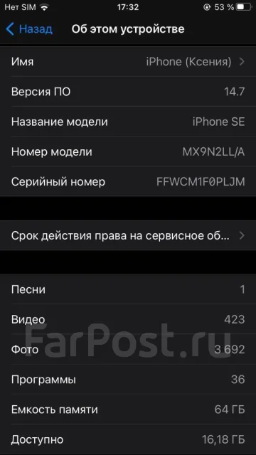 Apple iPhone SE 2020. �/�, ������, 4G LTE, NFC ����