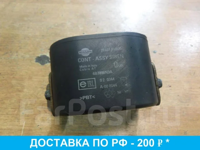 Nissan primera p12 срабатывает штатная сигнализация