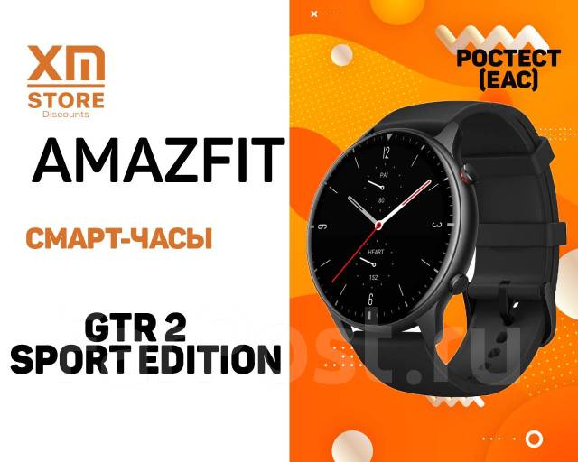 Смарт-часы (умные часы) Xiaomi Amazfit GTR 2 Sport Edition - Умные часы ...