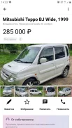 Mitsubishi Toppo BJ ����