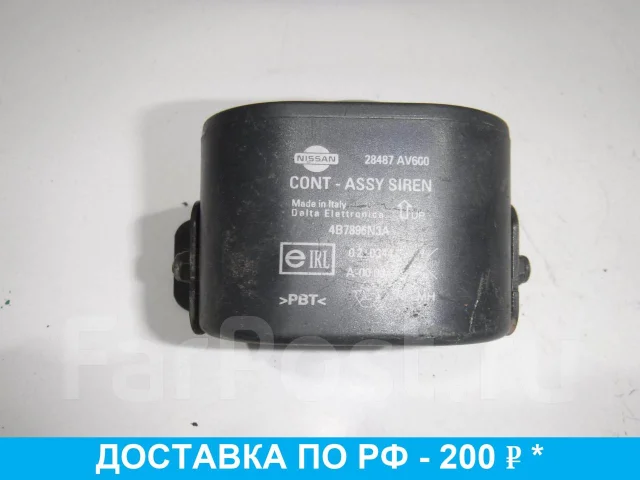 Nissan primera p12 срабатывает штатная сигнализация
