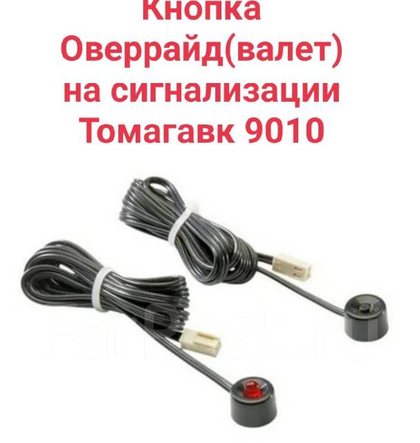 Не работает кнопка валет томагавк - 90 фото