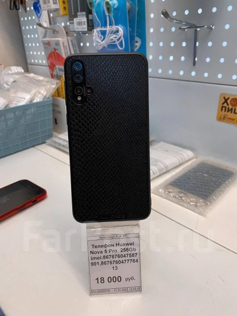 Huawei Nova 5 Pro. �/�, ����������, 4G LTE, Dual-SIM ����