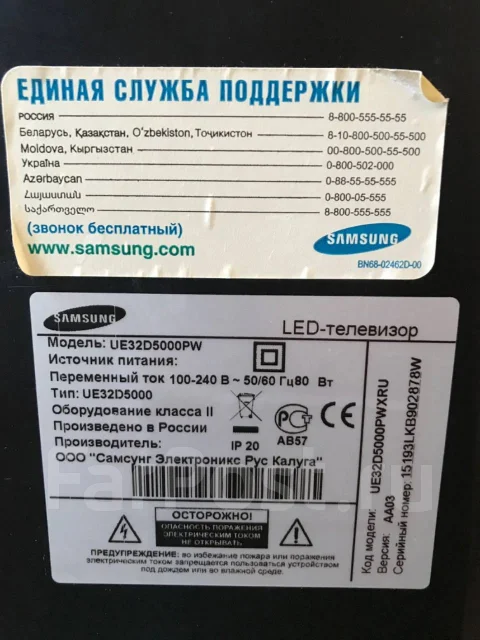 Samsung UE32D5000. LED ����