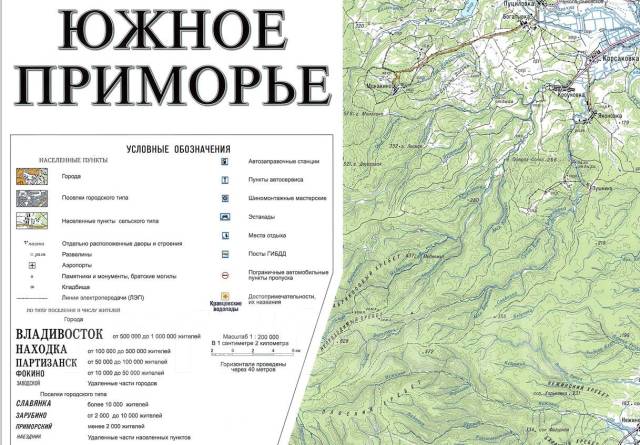 Карта Южное Приморье топографическая на магнитной основе 111*80см ...