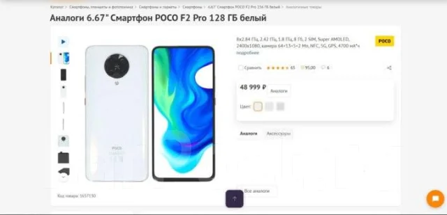 Xiaomi Poco F2 Pro. �/�, �����, 5G ����