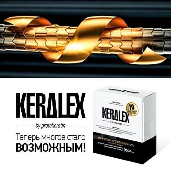 Keralex - Восстановление волос ( лучшая Реконструкция) - Косметология и ...