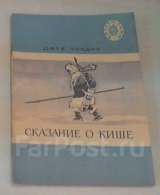 Составить цитатный план рассказа сказание о кише 5 класс