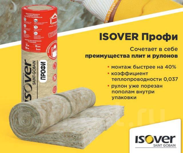 Минеральная вата Утеплитель Isover Изовер Профи рулон 50 мм - Тепло ...