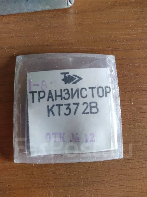 Транзистор кт372в - Прочая электроника во Владивостоке