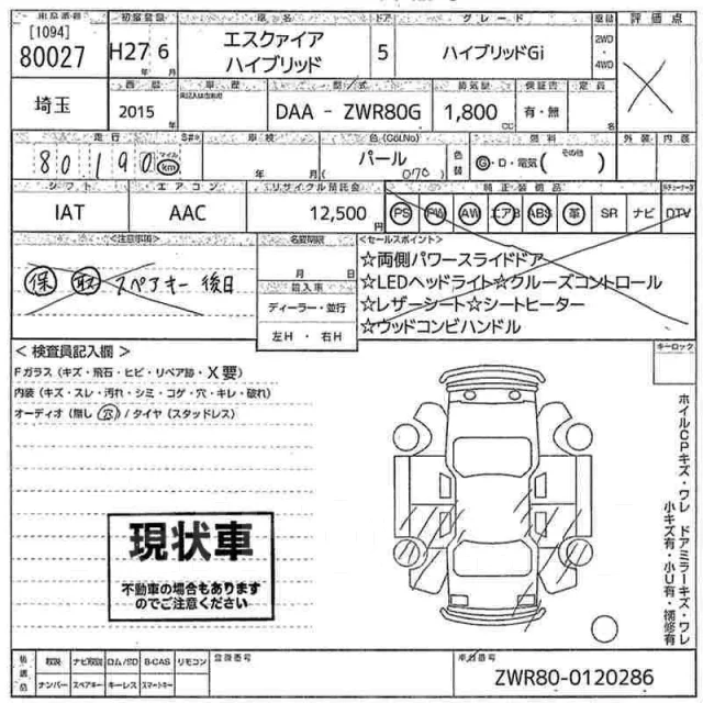 Toyota Esquire. ZWR80, 2ZRFXE ����