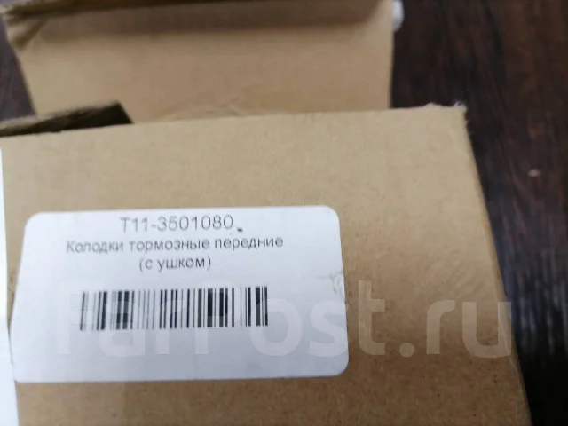 ������� �������� Chery Tiggo T113501080 ����