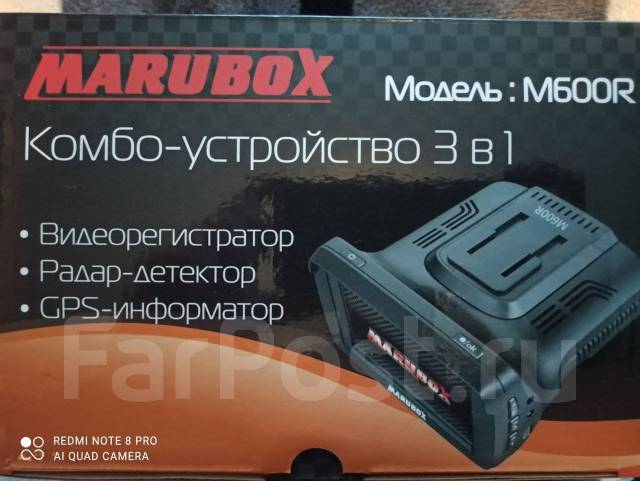 marubox m 600r