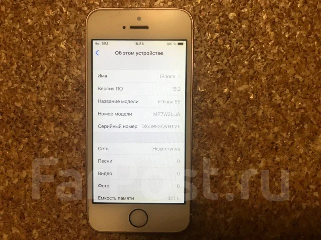 Apple iPhone SE. �/�, �������, 4G LTE ����
