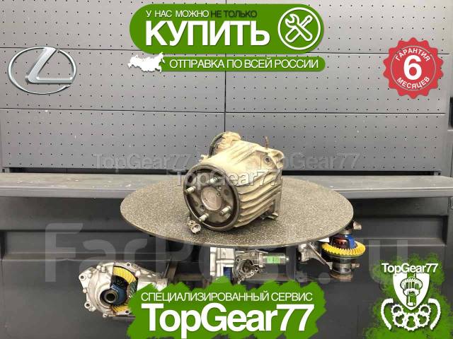    Lexus RX 3 RX270 RX350 RX450H  6  4130348013 