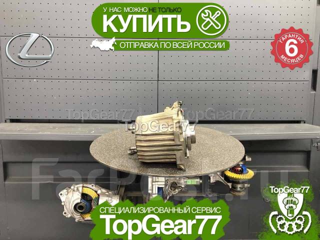    Lexus RX 3 RX270 RX350 RX450H  6  4130348013 