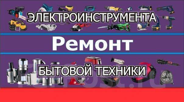 Ремонт бытовой техники в Риге и Латвии ► Цена и Отзывы ✔️ avtoservisvmarino.ru