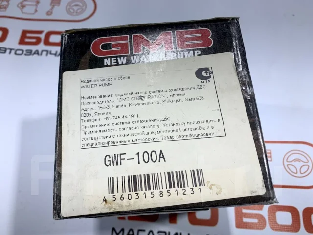 ����� GMB Mazda Ford YF0915100 ����