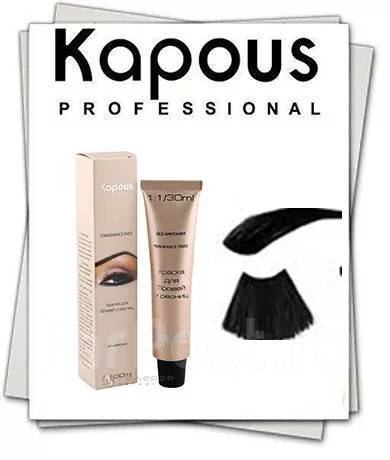 Kapous professional краска для бровей и ресниц черная