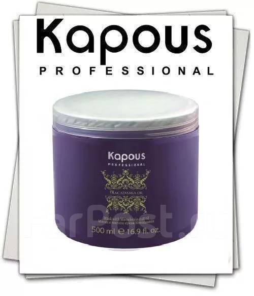 Kapous macadamia oil бальзам для волос с маслом макадамии