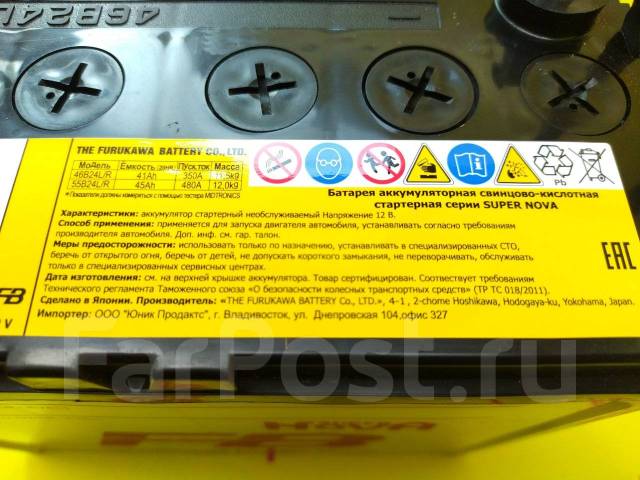 Fb nova. Furukawa Battery super Nova 46b24l. АКБ 46b24l характеристики. Аккумулятор старт стоп super Nova fb. Fb 46b24l.