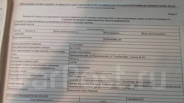 Ооо голубая нива