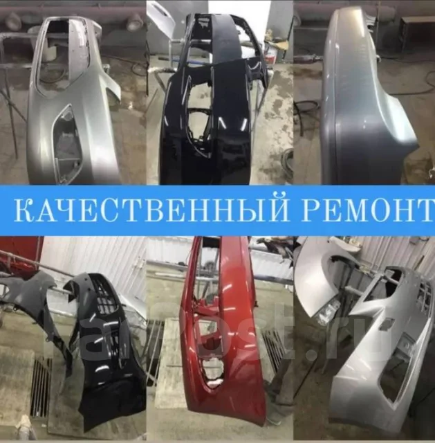 Покраска бампера раптором
