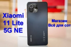 Xiaomi 11 Lite 5G NE. �����, 128 ��, �������, 3G, 4G LTE, 5G, Dual-SIM, NFC. ��� ����� �� ������������ ����