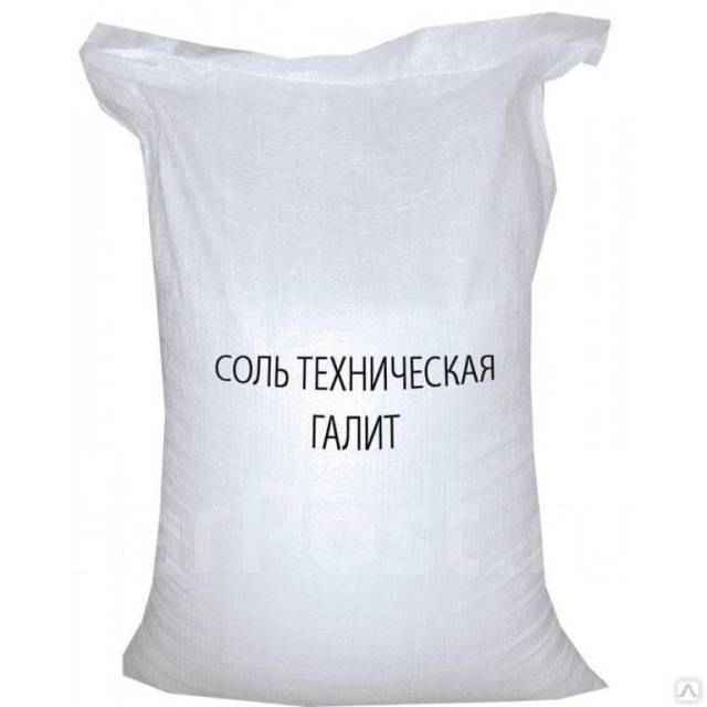Соль техническая 50 кг (Галит) 3 помол, в наличии. Цена: 760₽ во ...