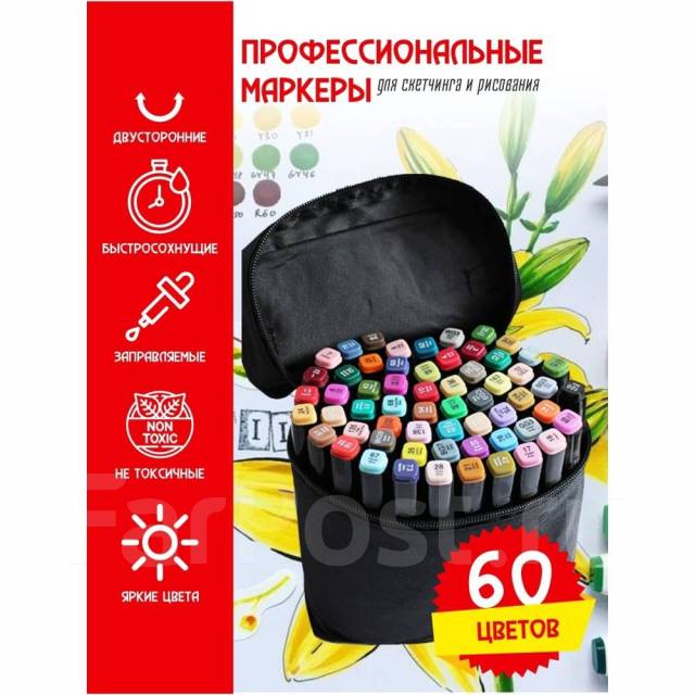 Набор фломастеров Touch 60 штук для скетчинга, под заказ. Цена: 900₽ во ...
