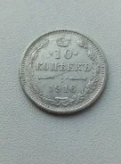10 ������ 1916 ���� ����� ����